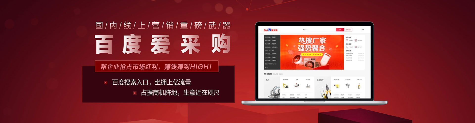 洪山网络推广竞价